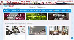 Desktop Screenshot of freetime.pro