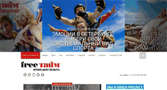 Desktop Screenshot of freetime.ru
